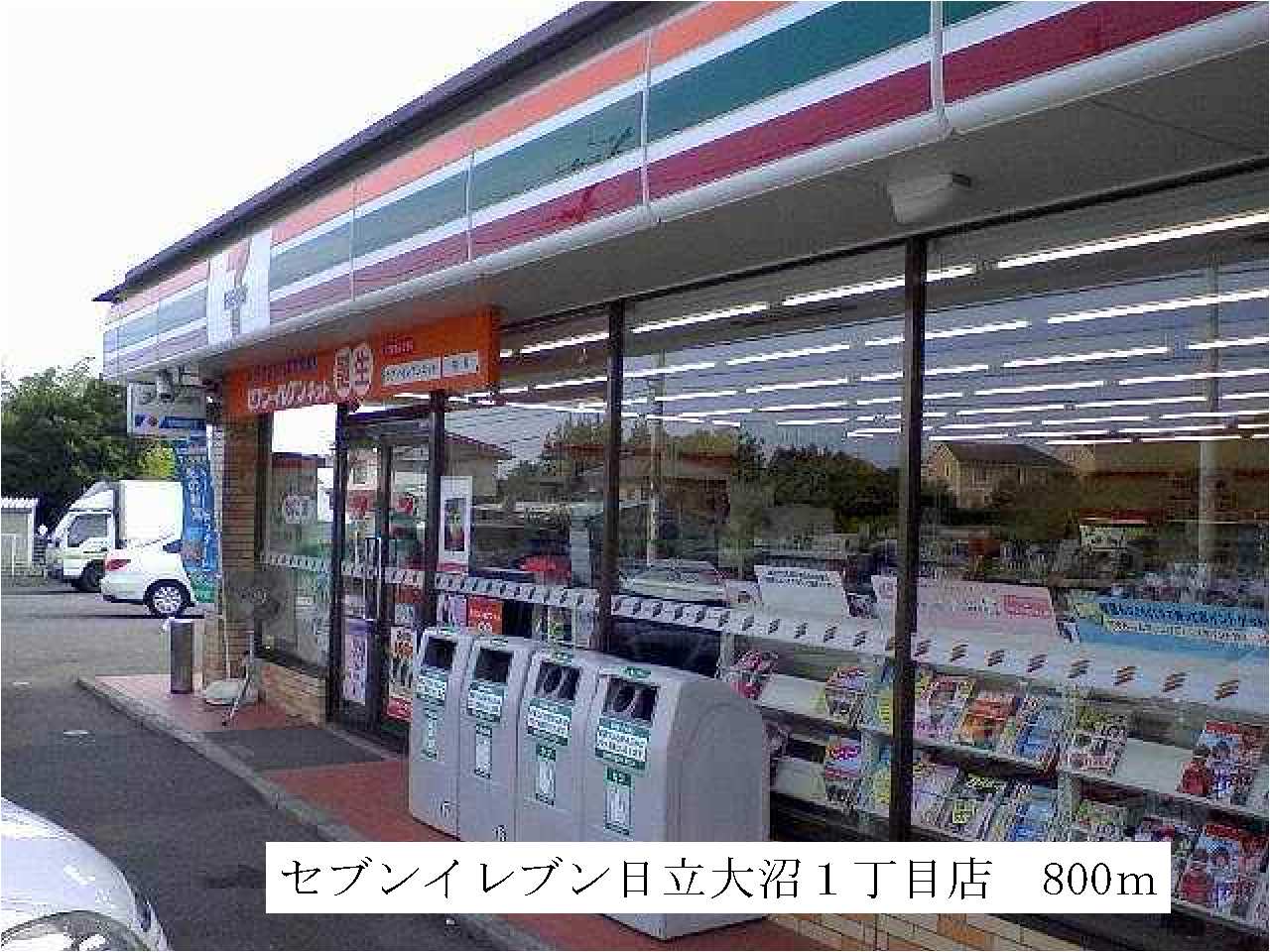 Convenience store. Seven-Eleven Hitachi Onuma 1-chome to (convenience store) 800m