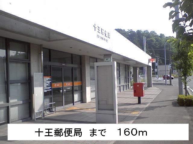 post office. Juo 160m until the post office (post office)