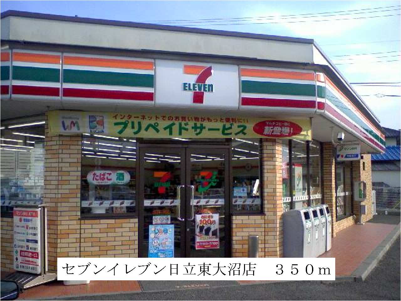 Convenience store. Seven-Eleven Hitachi Higashionuma store up (convenience store) 350m