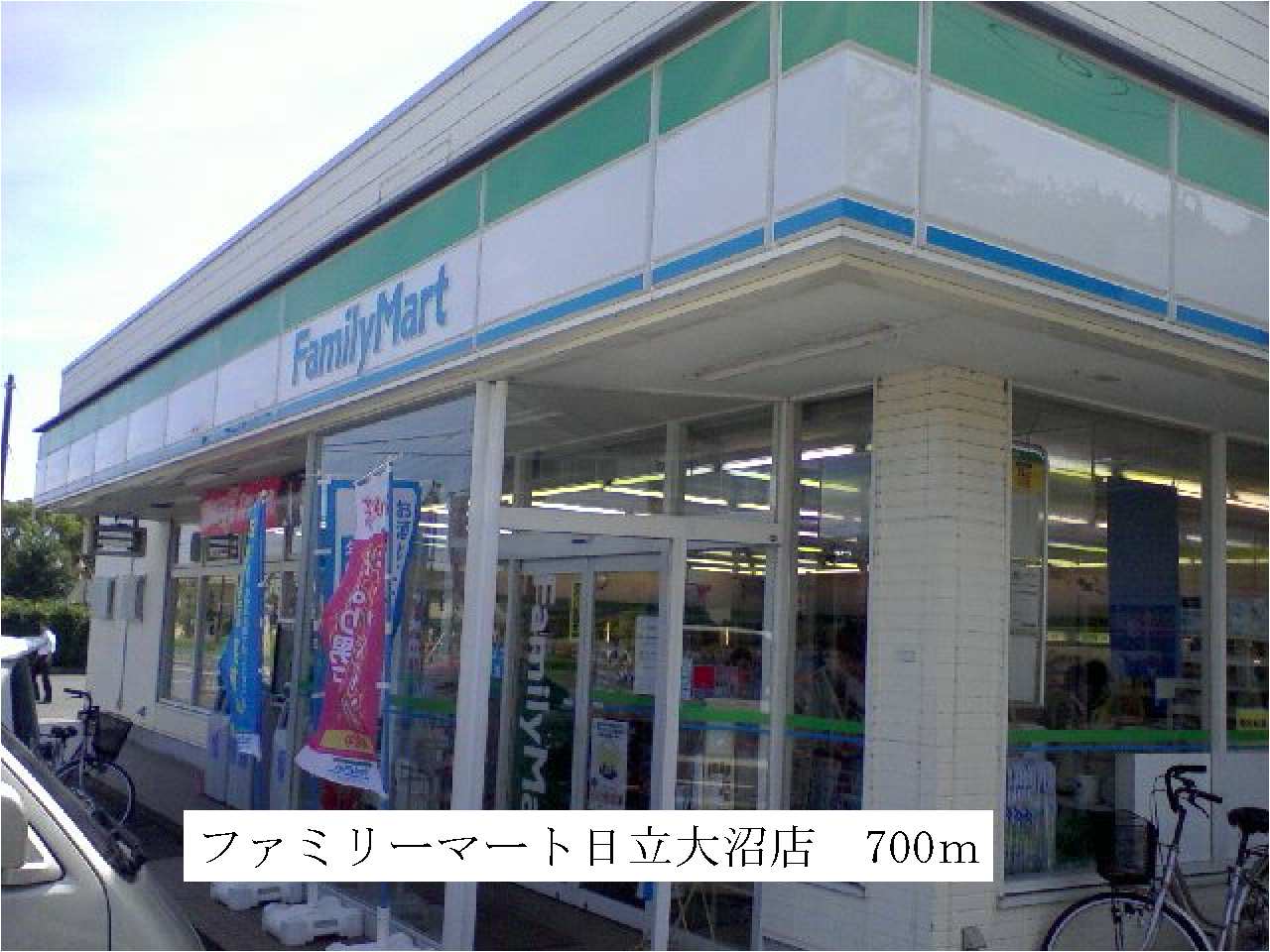 Convenience store. 700m to FamilyMart Hitachi Onuma store (convenience store)
