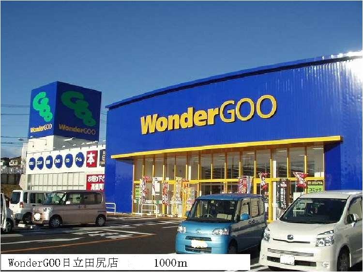 Rental video. wondergoo Hitachi Tajiri store 1000m up (video rental)