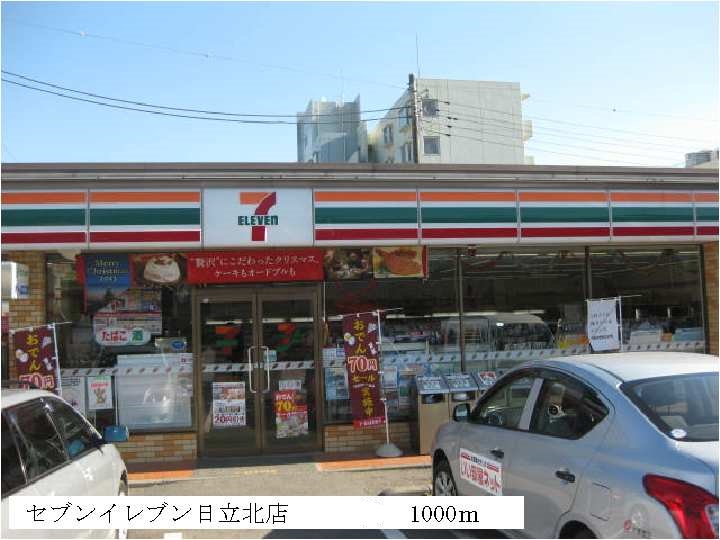 Convenience store. Seven-Eleven 1000m to Hitachi Kitamise (convenience store)