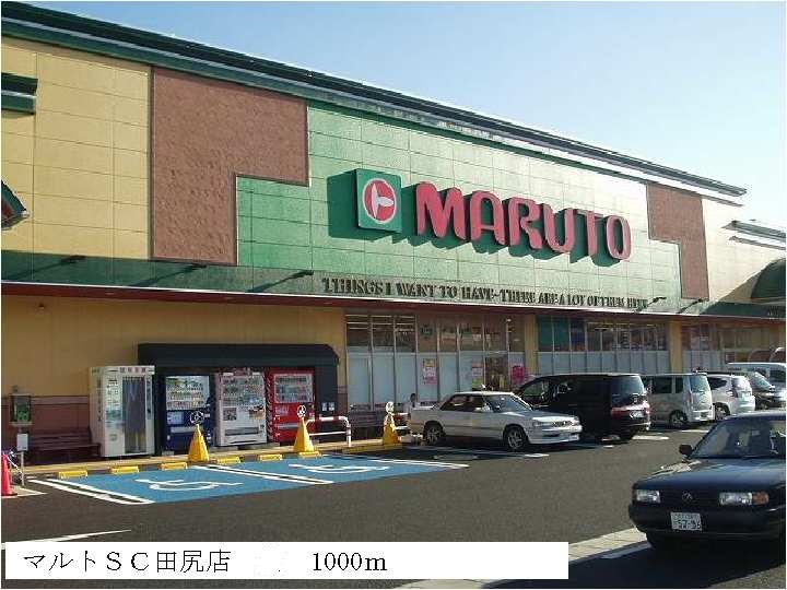 Supermarket. 1000m to Marthe SC Tajiri store (Super)