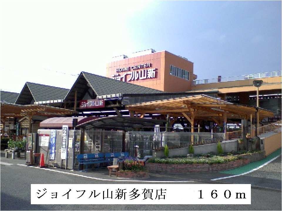 Home center. Joyful mountain until the new Taga store (hardware store) 160m