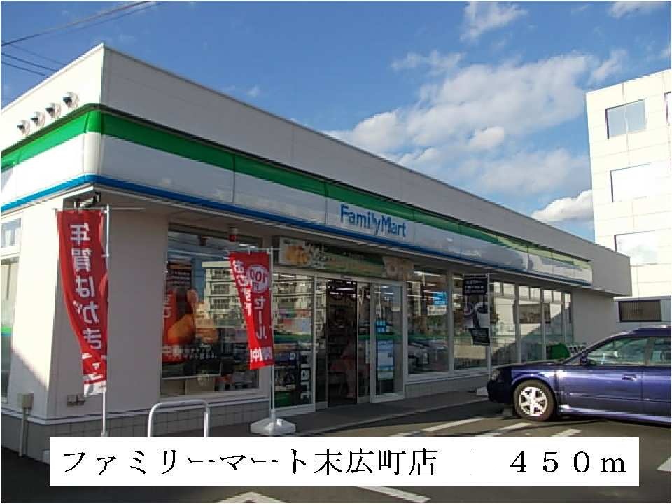 Convenience store. 450m to FamilyMart Suehirocho store (convenience store)