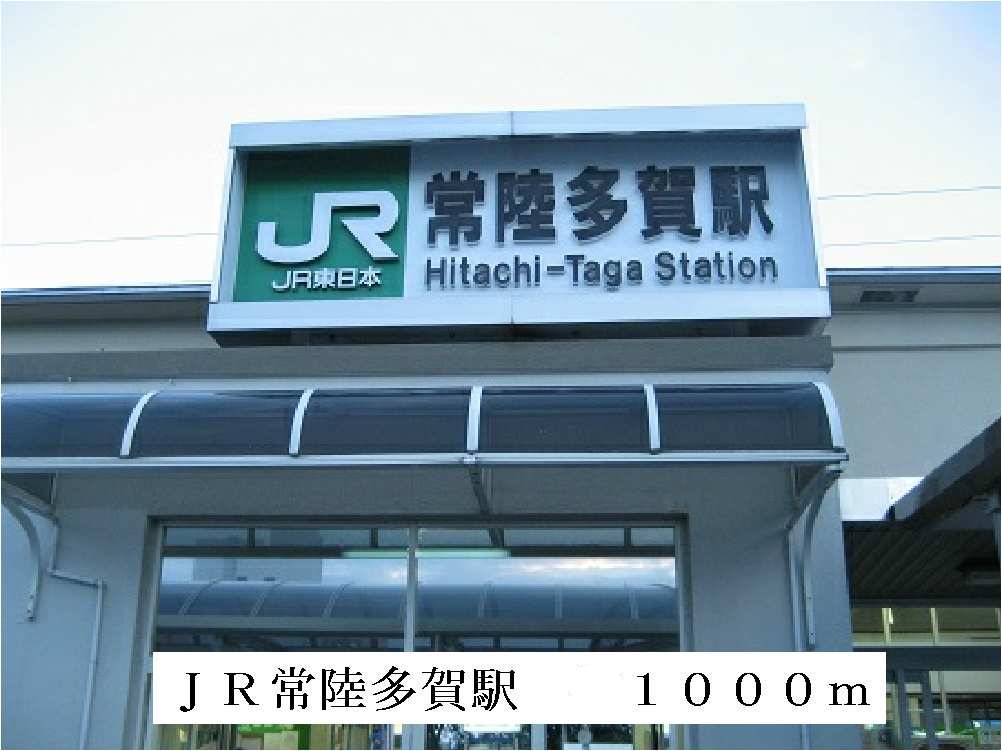 Other. 1000m until JR Hitachi-Taga Station (Other)