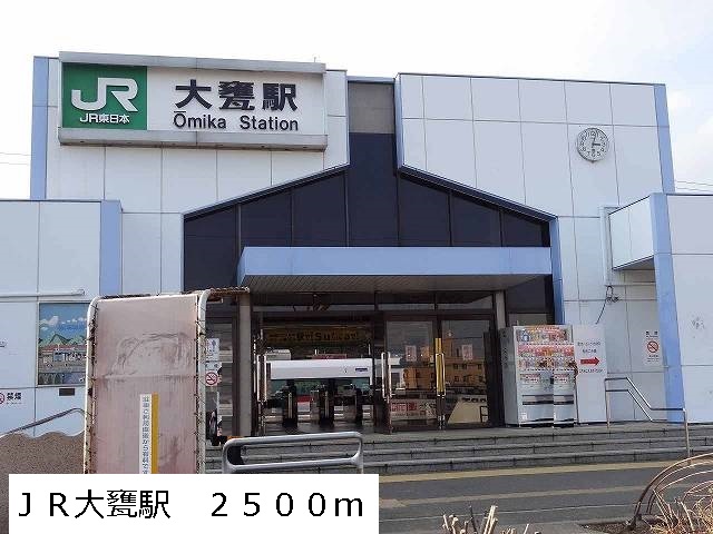 Other. 2500m until JR Ōmika Station (Other)