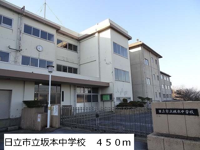 Junior high school. 450m to Hitachi City Sakamoto junior high school (junior high school)