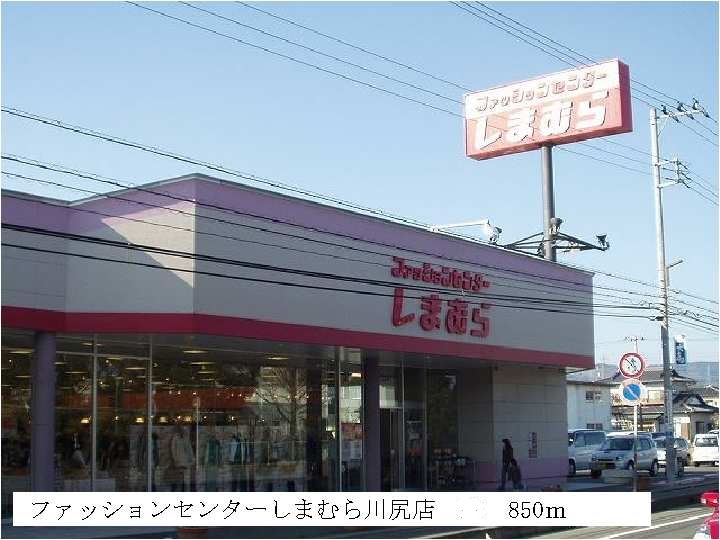 Other. 850m until Shimamura Kawajiri shop (Other)