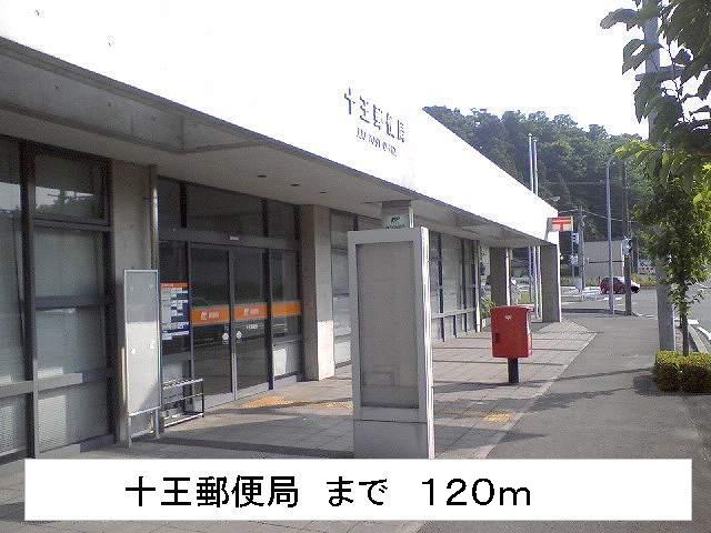 post office. Juo 120m until the post office (post office)