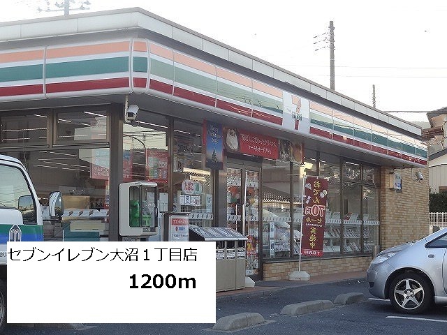 Convenience store. Seven-Eleven Onuma 1-chome to (convenience store) 1200m
