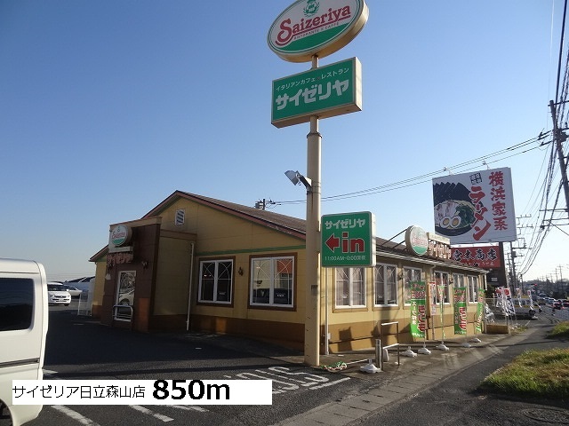 restaurant. Saizeria 850m to Hitachi Moriyama shop (restaurant)