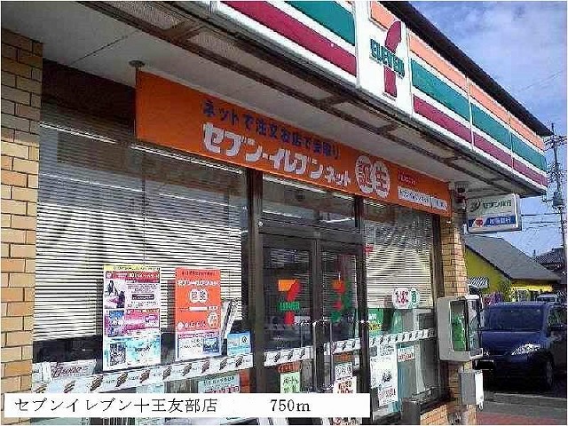 Convenience store. Seven-Eleven Juo Tomobe store up (convenience store) 750m