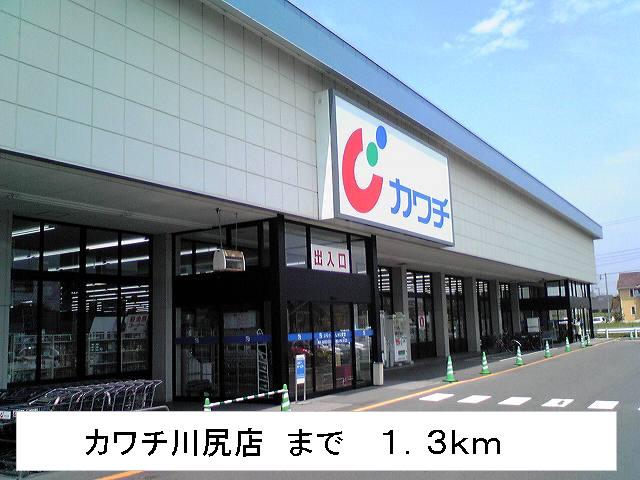 Dorakkusutoa. Kawachii Kawajiri shop 1300m until (drugstore)