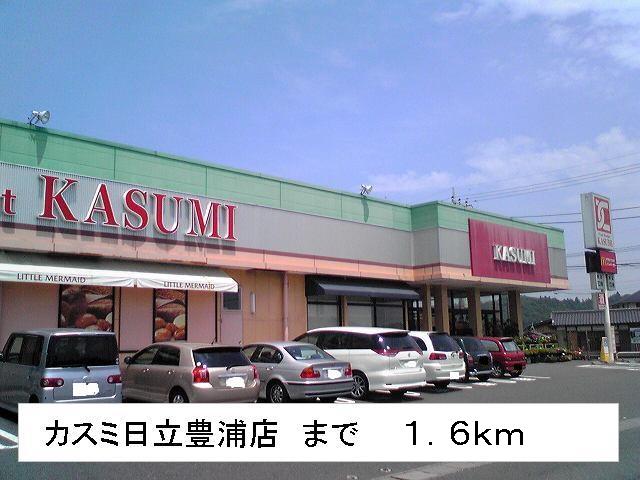 Supermarket. Kasumi Toyoura store up to (super) 1600m