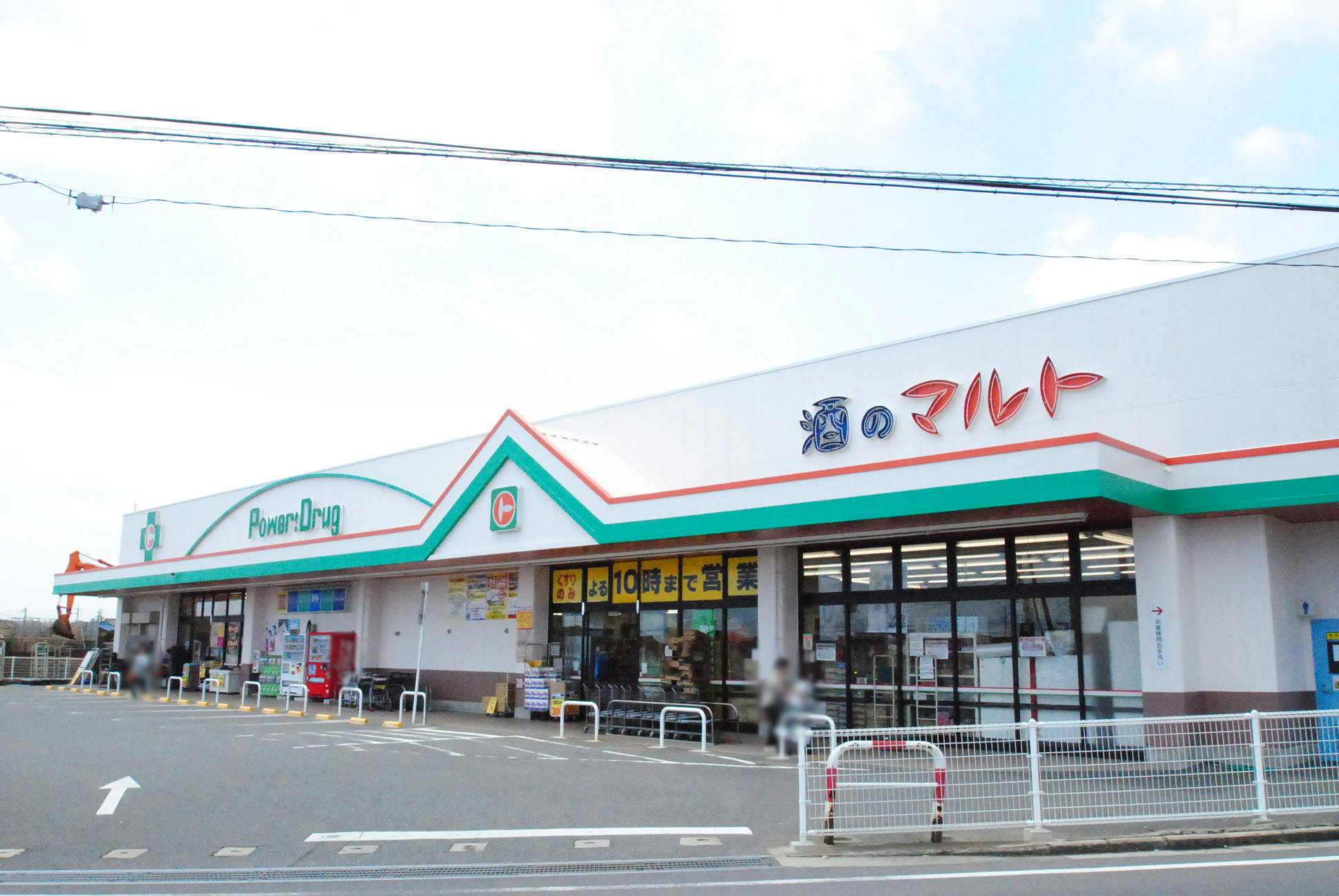 Dorakkusutoa. Marthe power drag Suwa shop 516m until (drugstore)