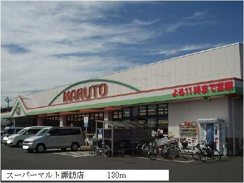 Supermarket. 130m to Super Marthe Suwa store (Super)