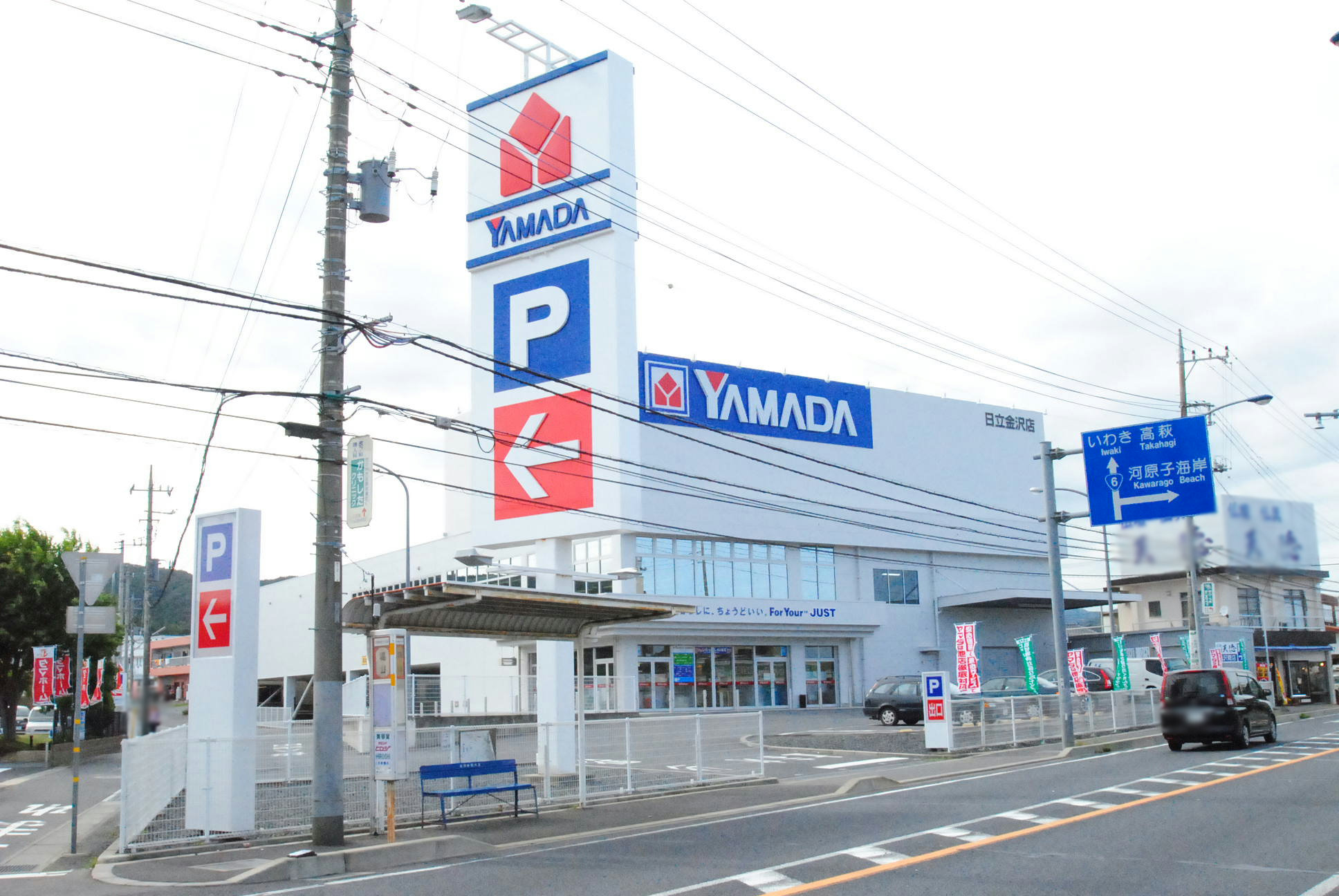 Home center. Yamada Denki Tecc Land 393m to Kanazawa shop Hitachi (home improvement)