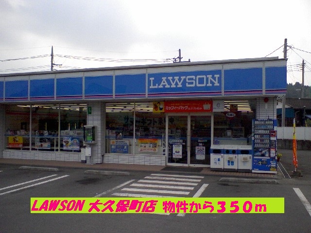 Convenience store. 350m until Lawson Okubo Machiten (convenience store)