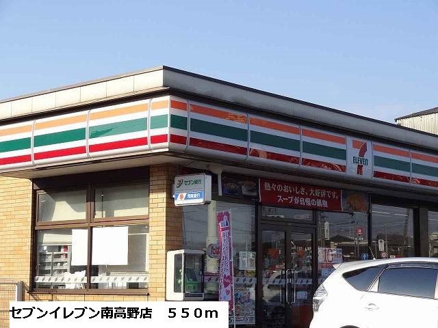 Convenience store. Seven-Eleven Minamikoya store up (convenience store) 550m