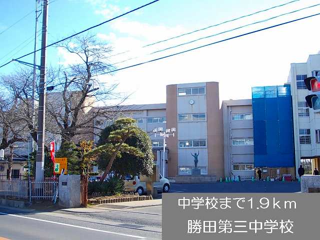 Junior high school. 1900m to Katsuta third junior high school (junior high school)