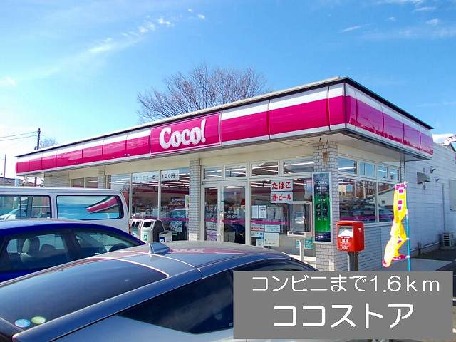 Convenience store. 1600m up here Store (convenience store)