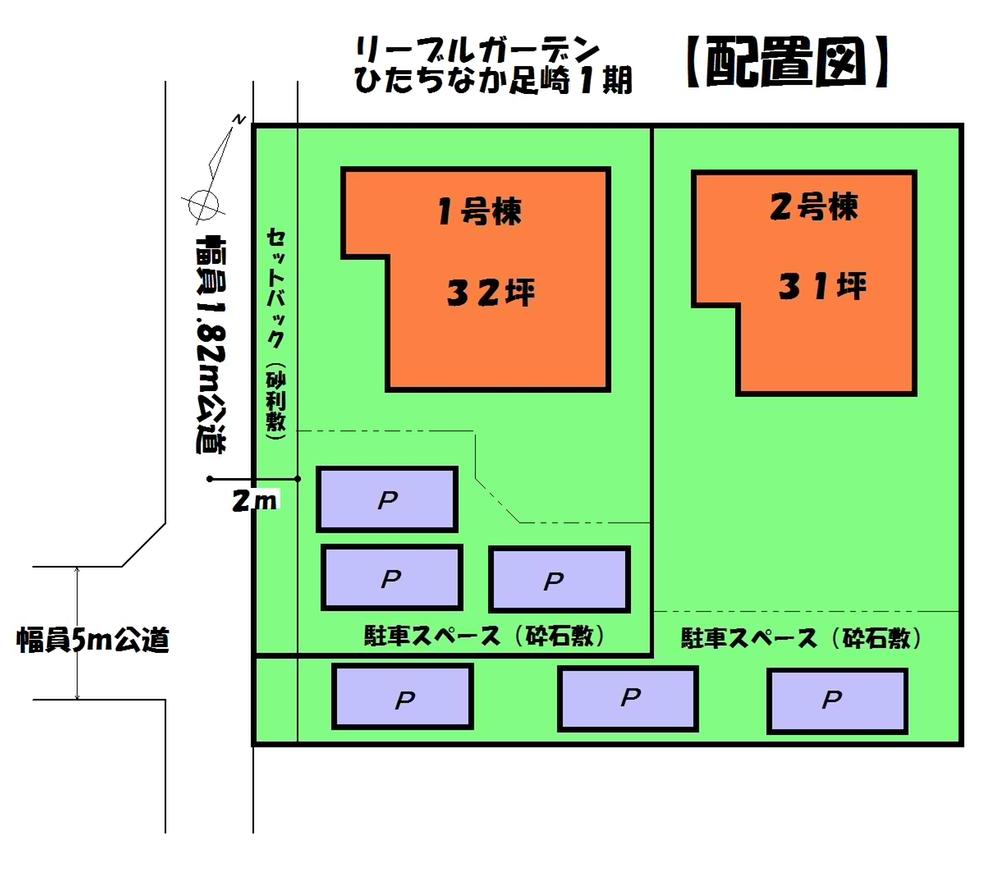 The entire compartment Figure. 1 Building, Car 3 cars can be parked in both Building 2
