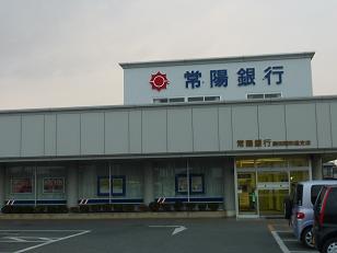 Bank. Joyo Bank Hitachinaka 1458m to the branch (Bank)