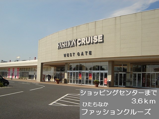 Shopping centre. 3600m to Hitachinaka Fashion Cruise (shopping center)