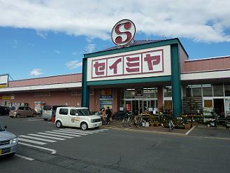 Supermarket. Seimiya Mawatari store up to (super) 1382m