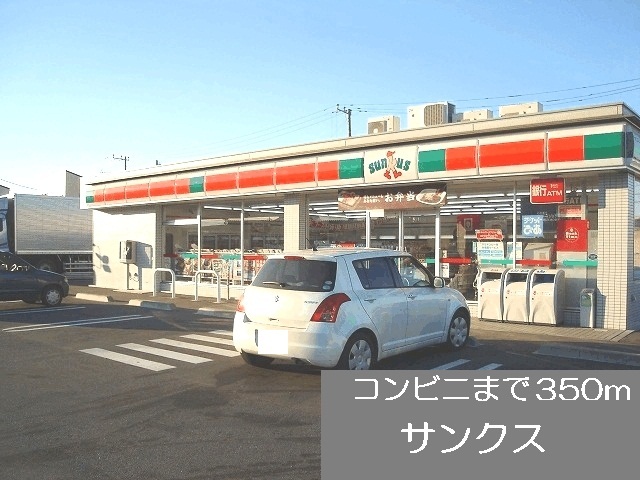 Convenience store. 350m until Thanksgiving (convenience store)