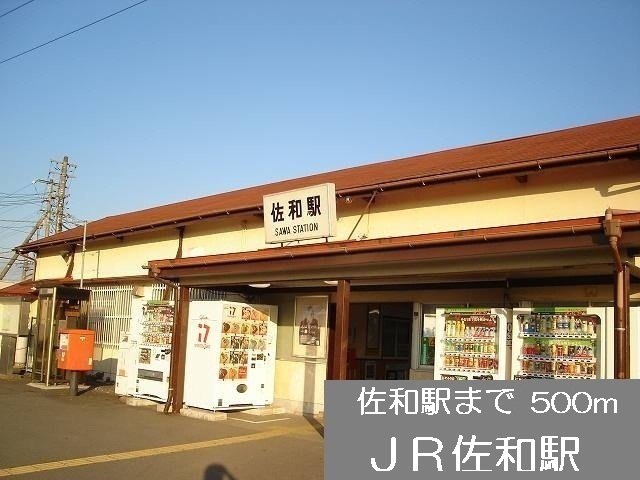 Other. 500m to JR Sawa Station (Other)