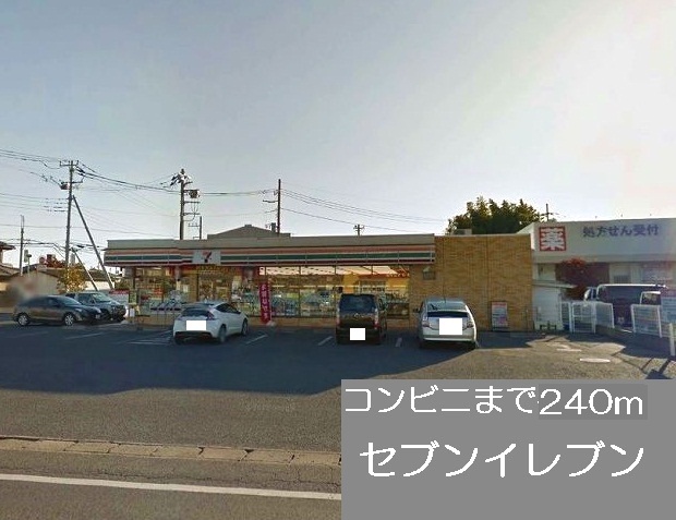 Convenience store. 240m to Seven-Eleven (convenience store)