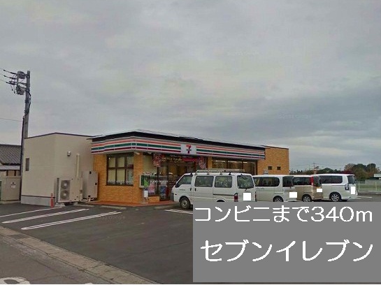 Convenience store. 340m to Seven-Eleven (convenience store)