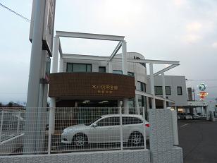 Bank. 1328m to Mito credit union Nakane Branch (Bank)