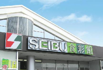 Supermarket. Shokuirodorikan save up to Katsuta shop 1422m