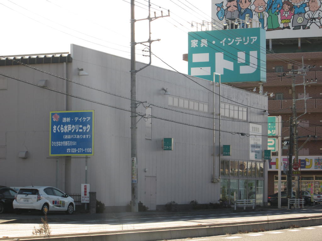 Home center. 1208m to Nitori Katsuta store (hardware store)