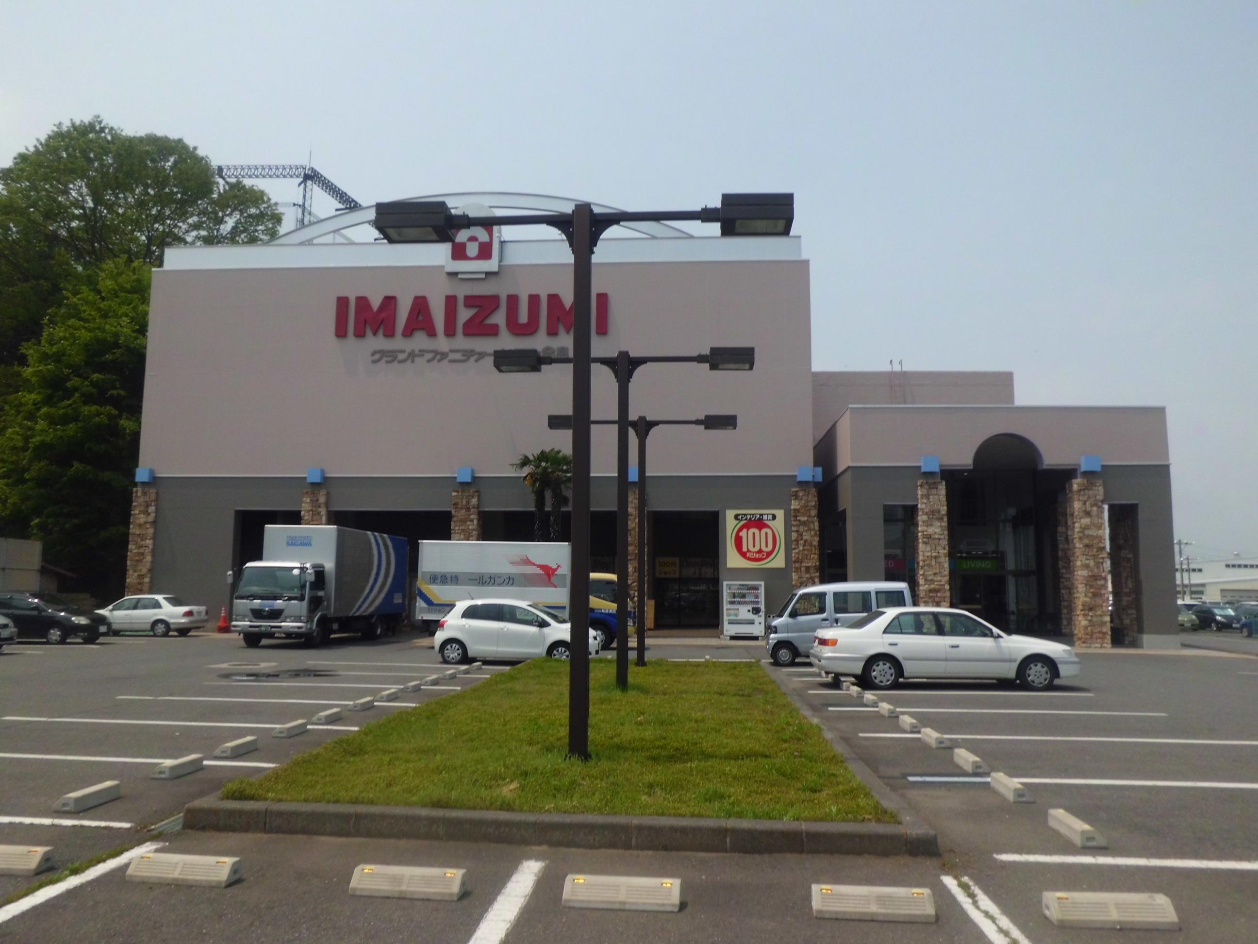 Home center. (Ltd.) Imaizumi furniture Katsuta store (hardware store) to 2538m