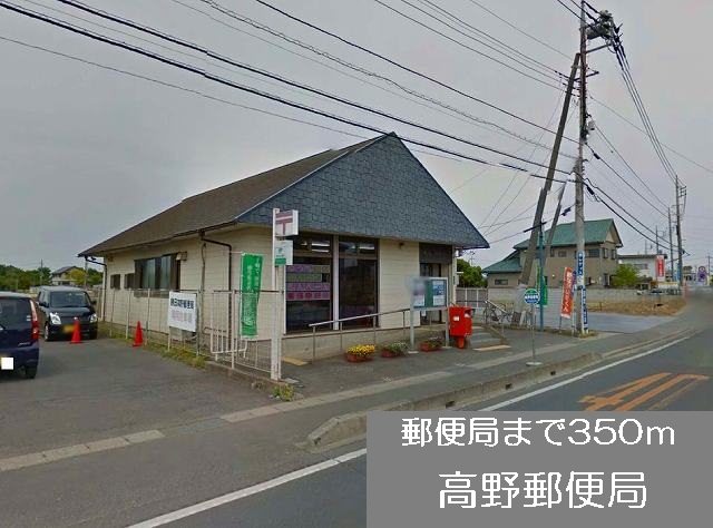 post office. 350m to Takano post office (post office)
