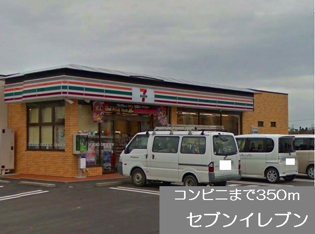 Convenience store. Seven-Eleven (convenience store) to 350m