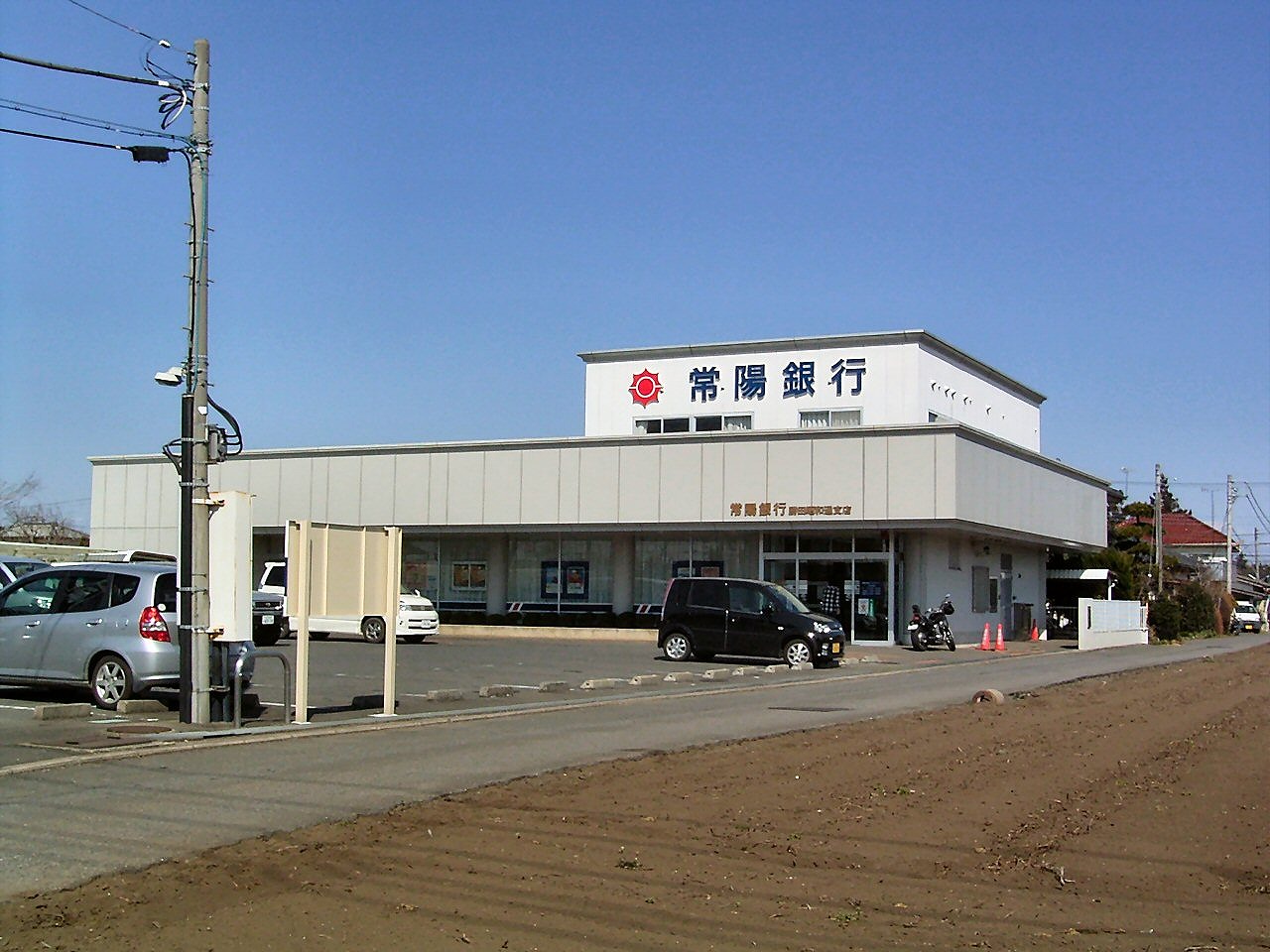 Bank. Joyo Bank Katsuta Showadori 2500m to the branch (Bank)