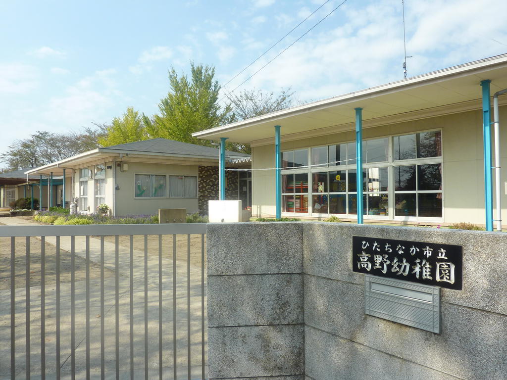 kindergarten ・ Nursery. Hitachinaka Municipal Takano kindergarten (kindergarten ・ 2370m to the nursery)