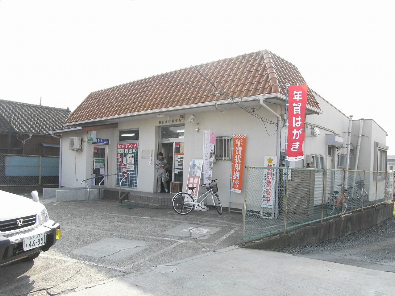 post office. Katsuta Horiguchi 2000m to the post office (post office)
