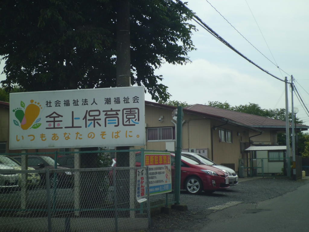 kindergarten ・ Nursery. Kaneage nursery school (kindergarten ・ 601m to the nursery)