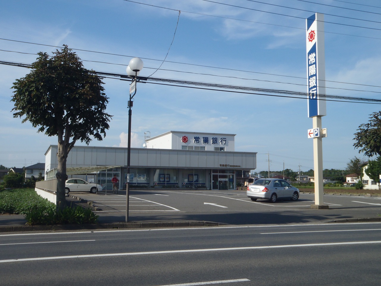 Bank. Joyo Bank Katsuta Showadori 800m to the branch (Bank)