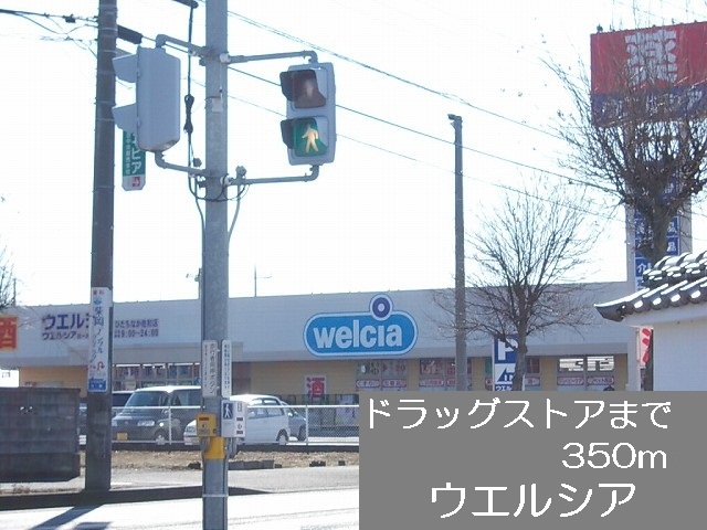 Dorakkusutoa. Uerushia (drugstore) to 350m