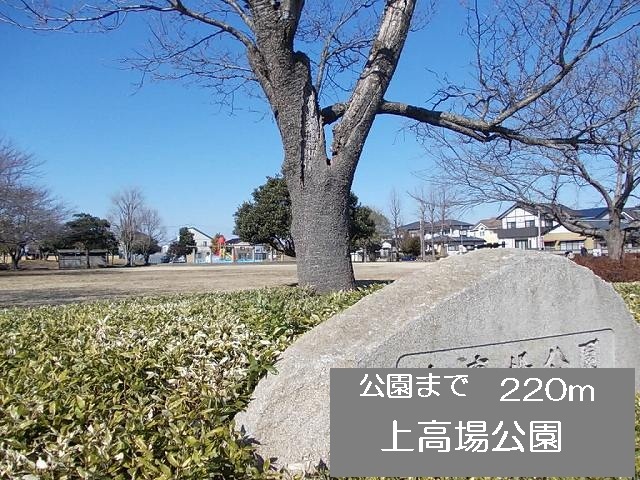 park. 220m until Kamitakaba park (park)