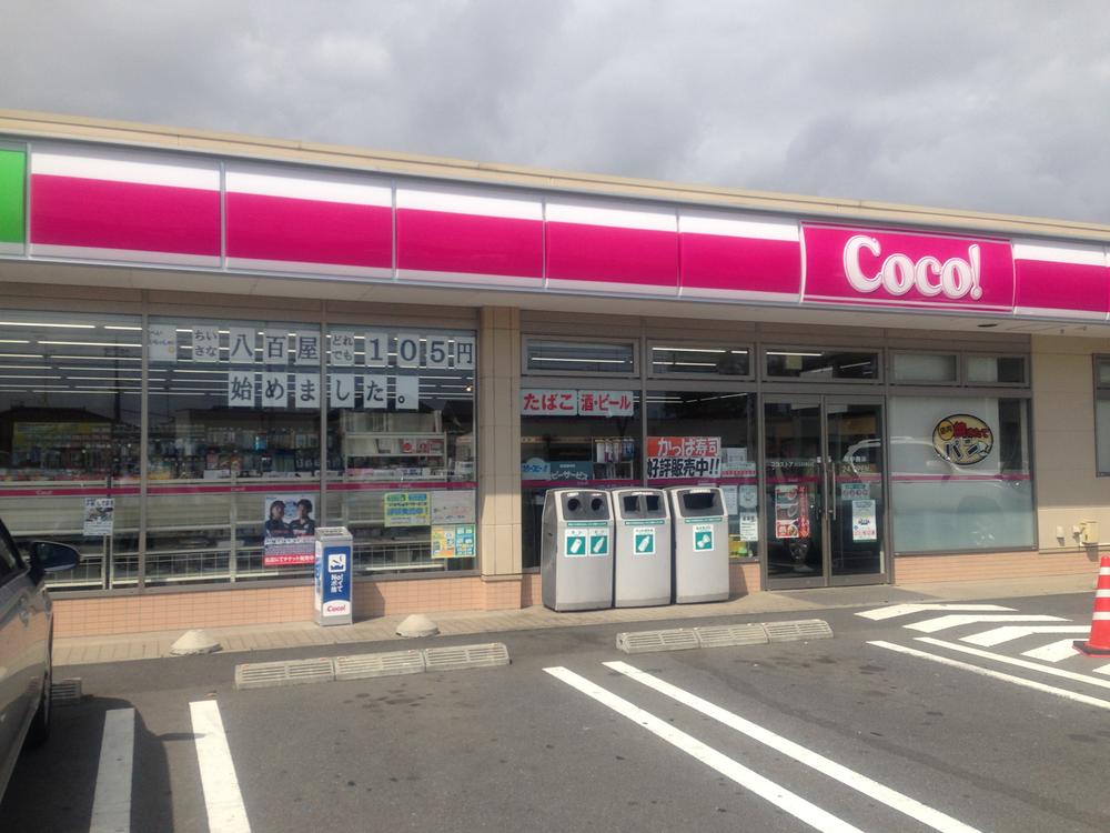 Convenience store. 240m to the Coco store Hitachinaka Higashiishikawa