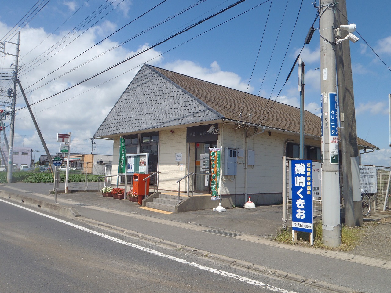 post office. Katsuta Takano post office until the (post office) 440m