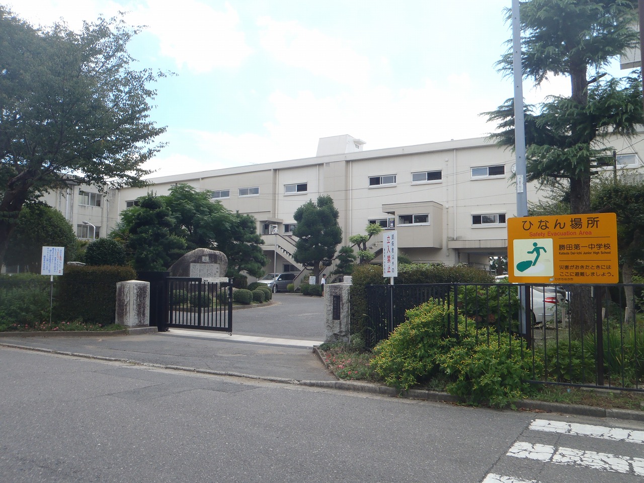 Junior high school. Hitachinaka Municipal Katsuta first junior high school (junior high school) up to 1300m
